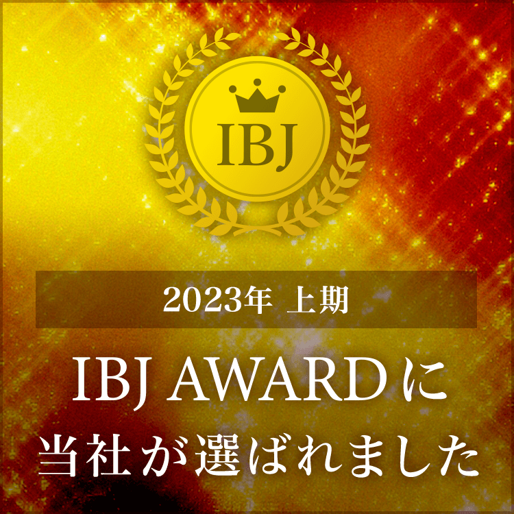 IBJアワードを受賞しました！ありがとうございます。