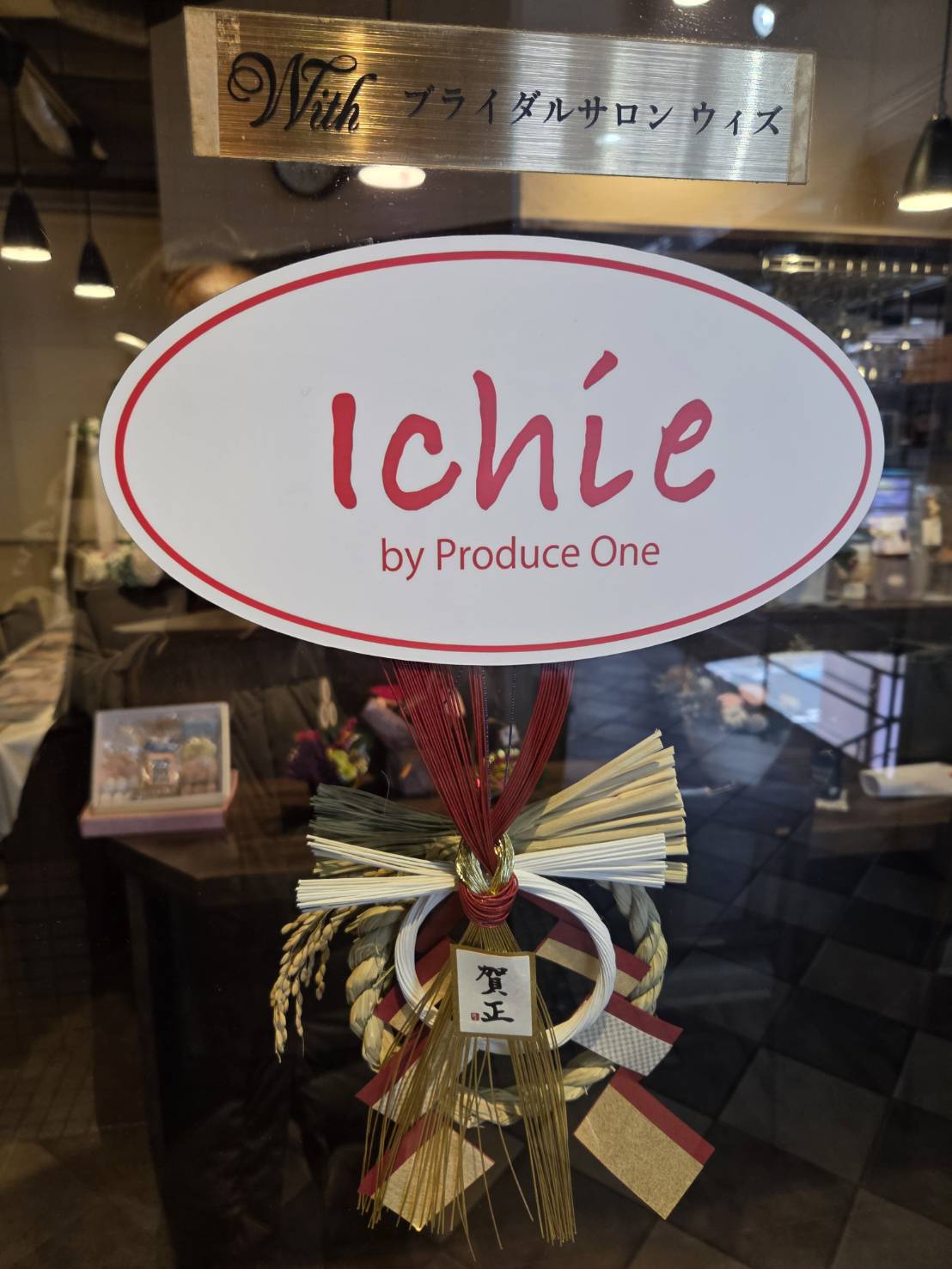 2026年もどうぞよろしくお願いいたします。